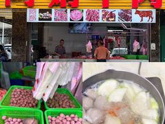 -阿娟牛肉丸·手打牛肉丸·现做现卖