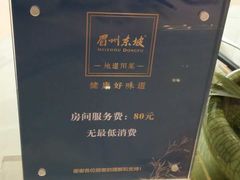 -眉州东坡(中关村店)