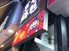 门面-八一路好吃街(雨田商务大厦店)
