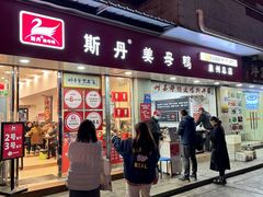 -斯丹姜母鸭·古法干香(涂门街总店)