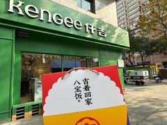 -仟吉KenGee(西子花苑店)