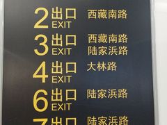 -陆家浜路(地铁站)