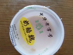 -奶酪魏(牛街总店)