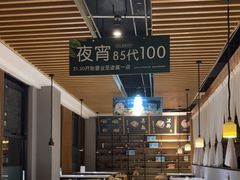 大堂-狐狸爱上椰子鸡(滨江星光大道店)