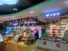 -爱玩嘉年华(龙湖源著天街店)