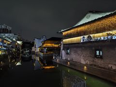 -嘉兴月河历史街区