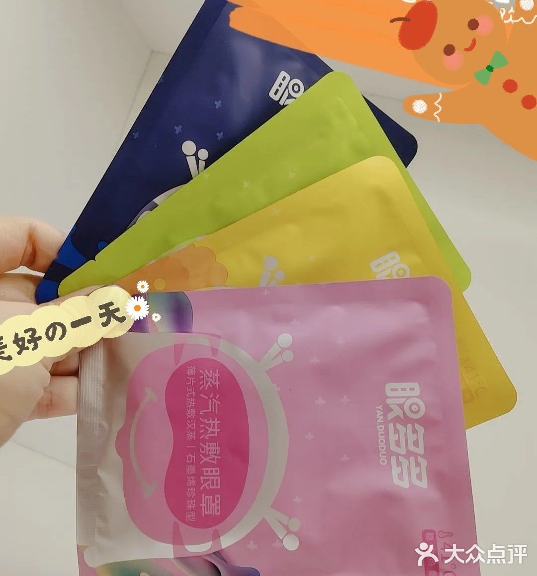 缓解压力，缓解疲劳的眼罩[调皮][调皮]