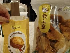 -粒上皇(天河南一路店)