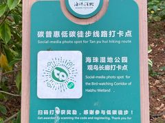 -海珠湖公园