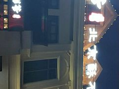 -贝勒爷·酥不腻烤鸭