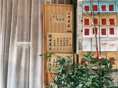 -悟饮门市景店