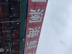 -阔澜蒸汽海鲜自助
