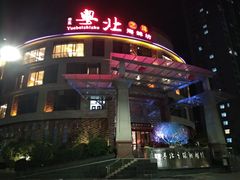 -步步高·粤北之珠海鲜坊