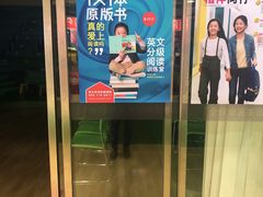 -英孚教育青少儿(宝龙中心)
