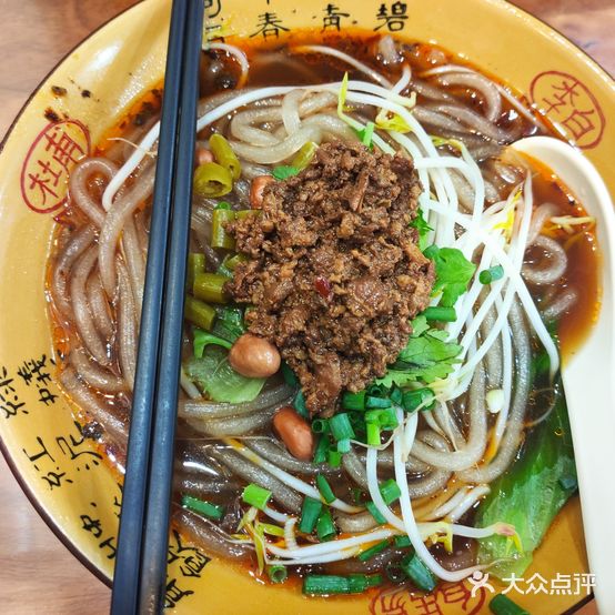 重庆酸辣粉店(荔枝沟分店)