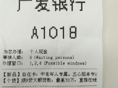-广发银行(虹桥支行)