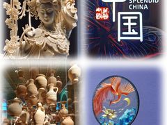 -北京工艺美术博物馆