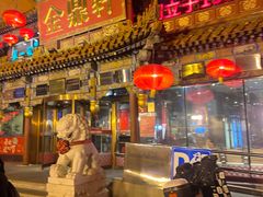 -金鼎轩(方庄天坛店)