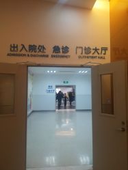 点击看大图 -上海市儿童医院(泸定路院区)