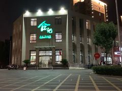 -合记烩面(高新区店)