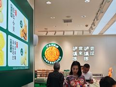 -泸溪河桃酥(西直门凯德店)