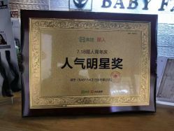 -BABY FACE沙龙
