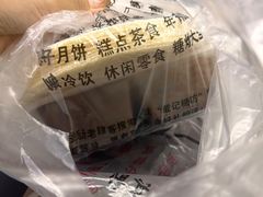 -戴记糖坊(西马路店)