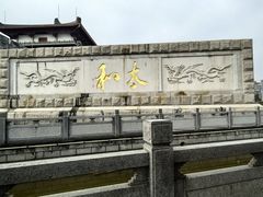 -揭阳楼