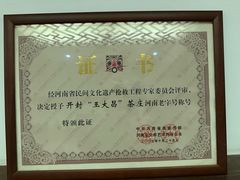 -王大昌茶庄(鼓楼街店)