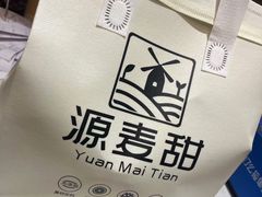 -源麦甜·品质千层(市北店)