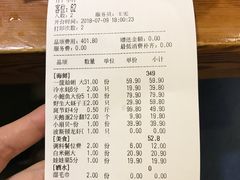 账单-三个渔夫·蒸汽海鲜(小白楼店)