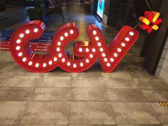 -CGV影城(滨江天街IMAX店)