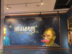 -梵高星空艺术馆(北京旗舰店)