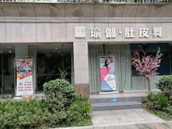 -榕树上·瑜伽普拉提