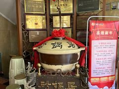 -砂锅居(西四店)