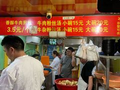 -牛煎里牛肉煎包淮南牛肉汤(广东路店)