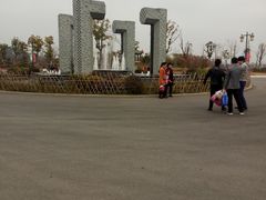 -天屿湖