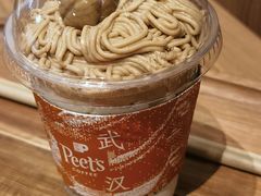 -Peet's Coffee皮爷咖啡(武商Mall手作店)