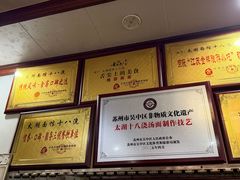 -太湖面馆十八浇(渔港路店)
