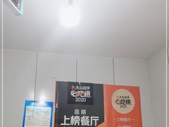 -文山荷鲜居(翠湖店)
