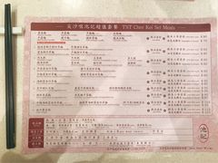 菜单-池记(尖沙咀店)