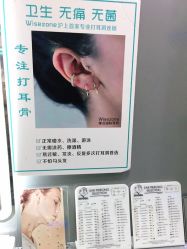 -Wisezone唯点穿耳打耳洞专业国际连锁品牌