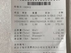 -日上免税店(三径路t3店)