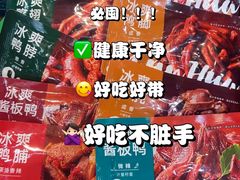 -郴州特产舜华临武鸭(郴州西站店)