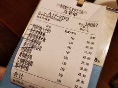 账单-泰国餐厅 Thai Food(裕华万达店)