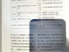 -PAGEONE(北京坊店)