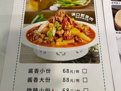-西域胡氏大盘鸡(谈固店)
