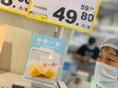 -麦德龙(郑东店)