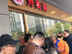 -韩包子(建设路店)