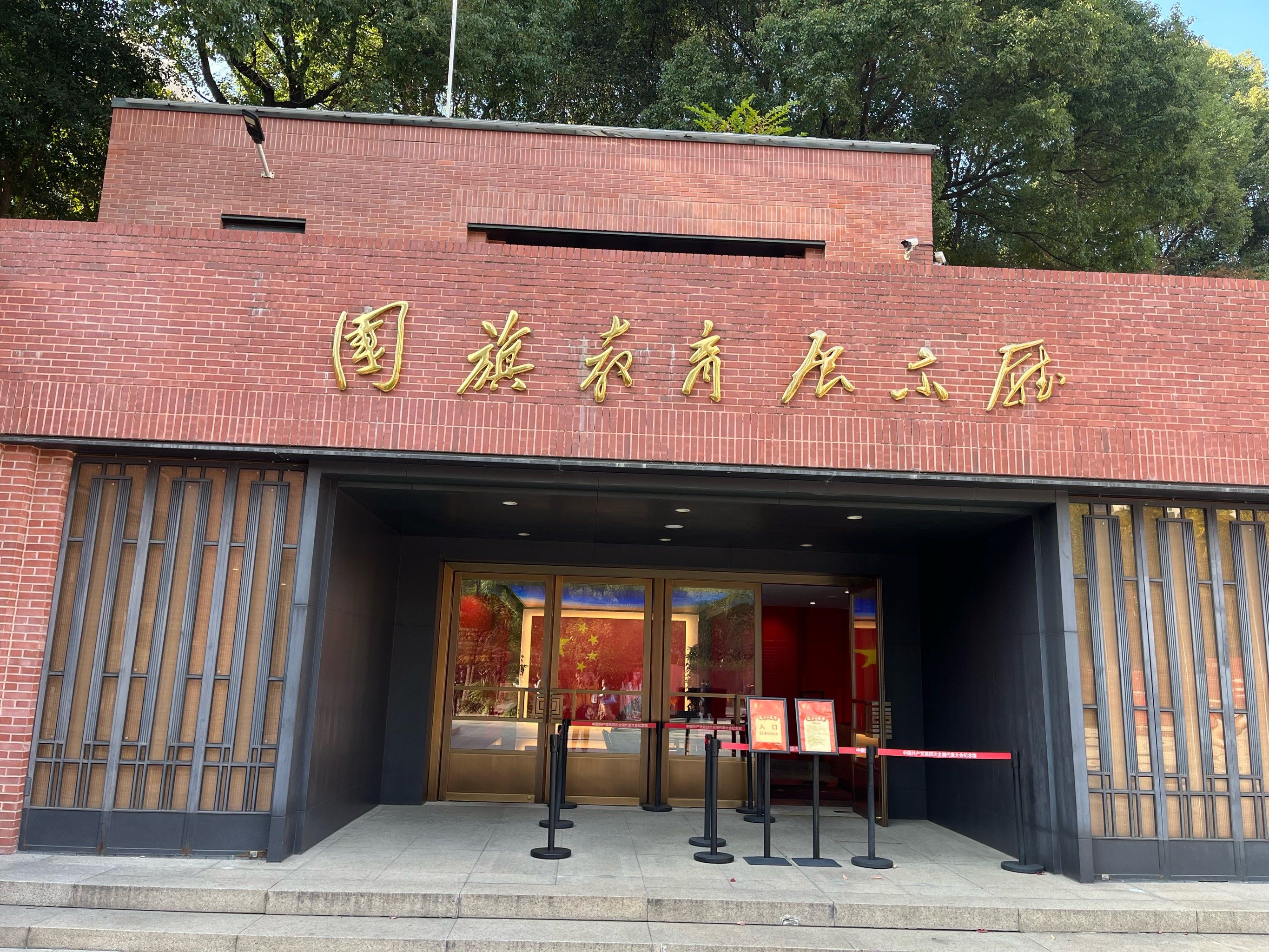 国旗教育展示厅